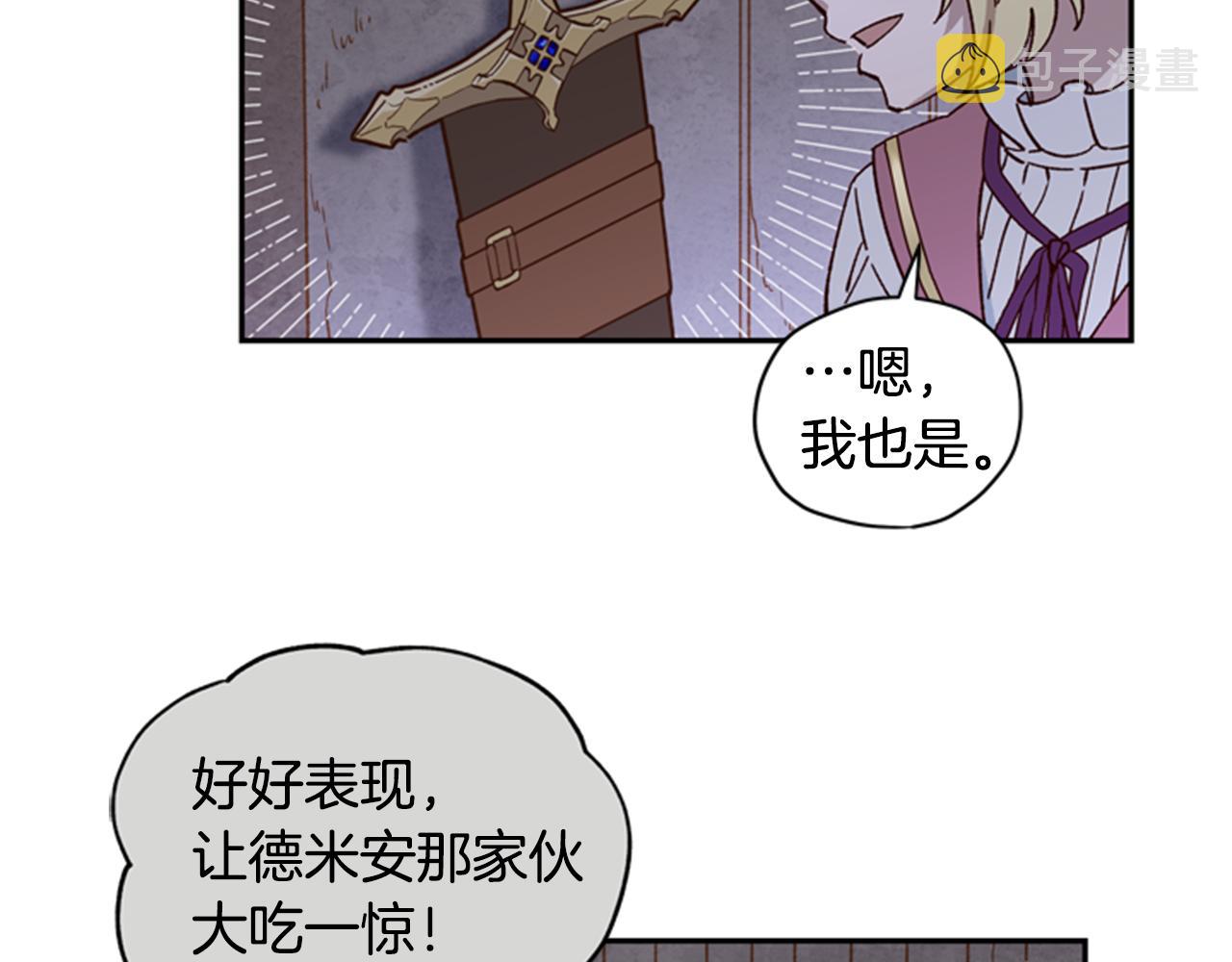 第10话 训练73
