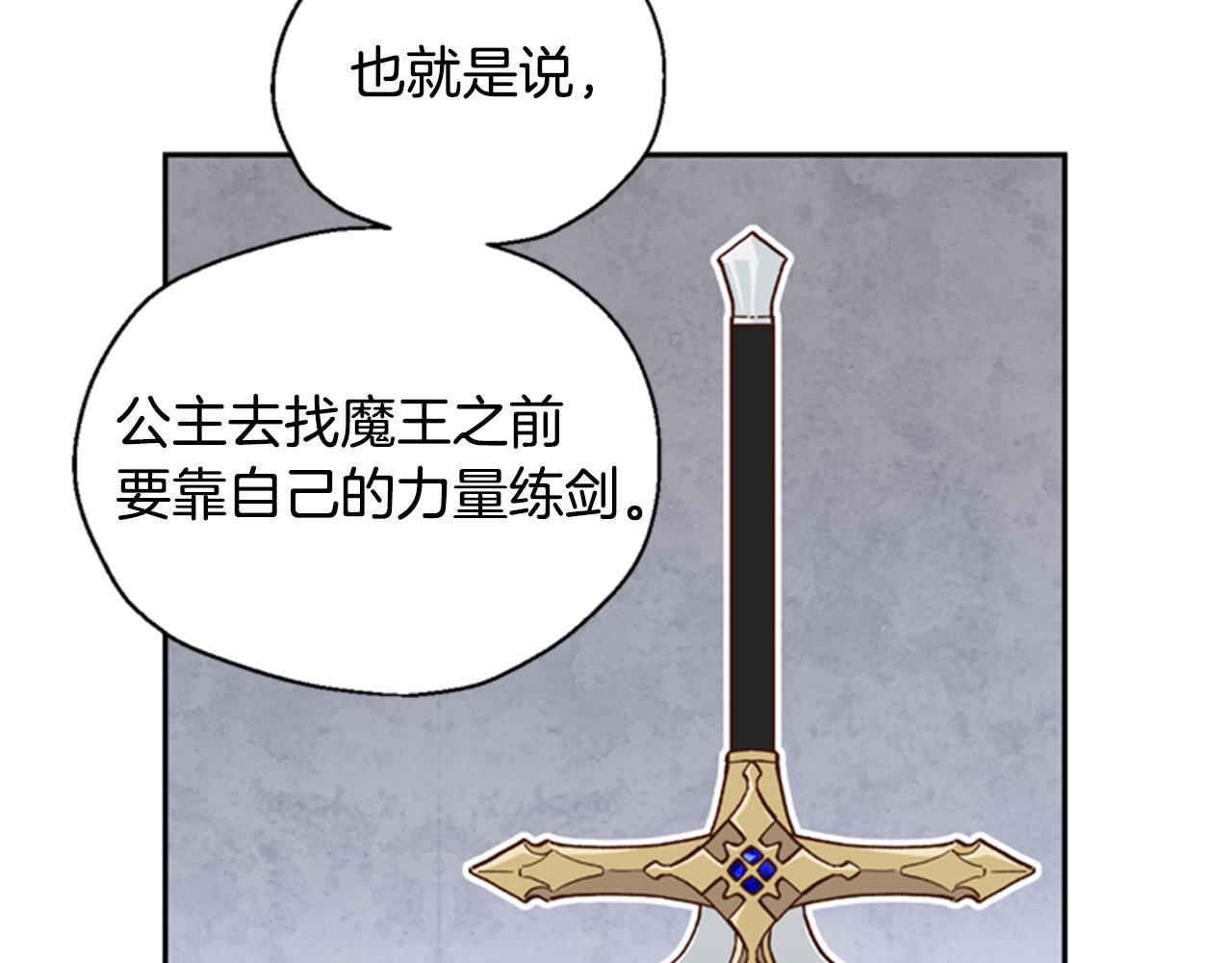 第5话 狄扎尔的“力量”91