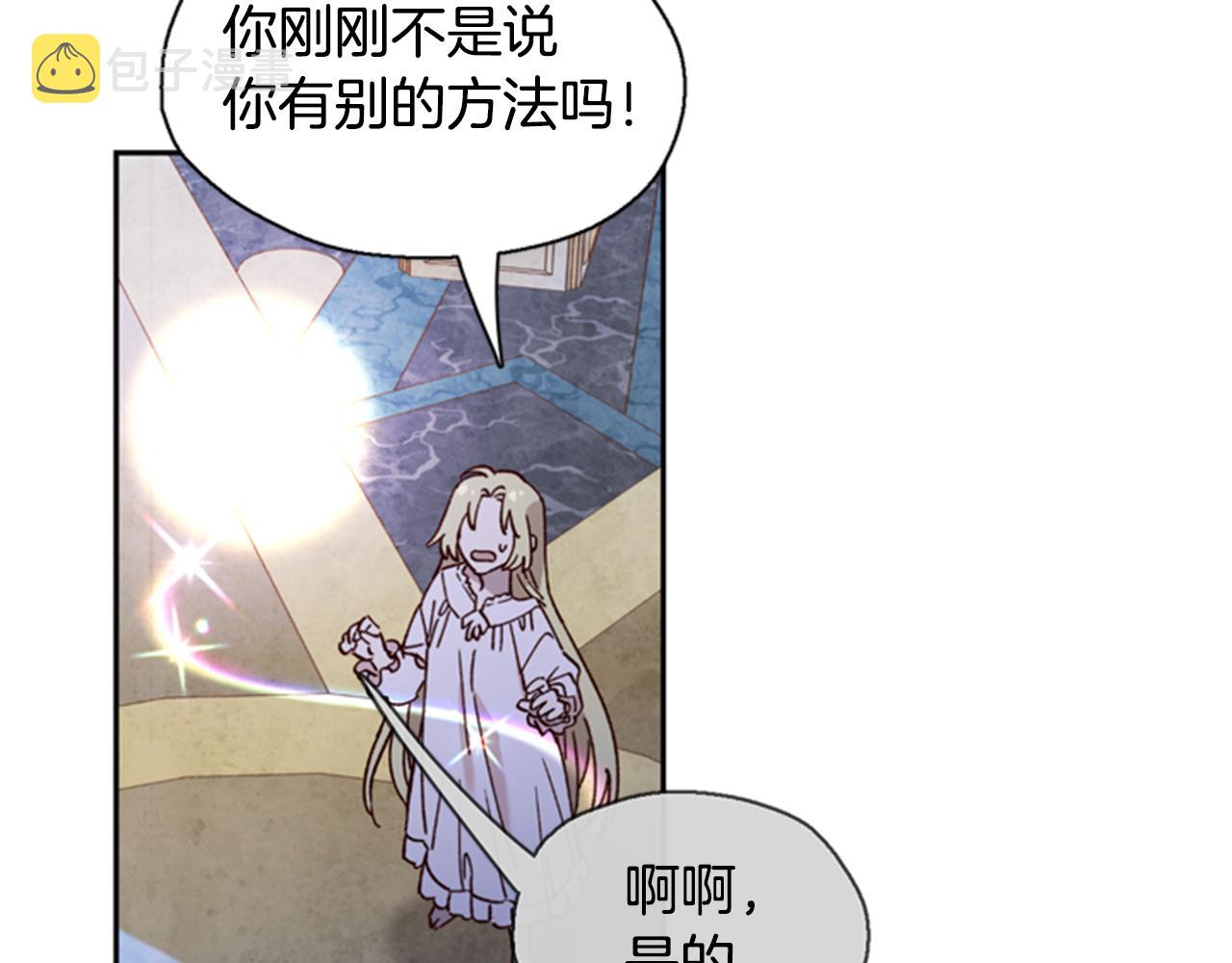 第4话 成爲勇士62