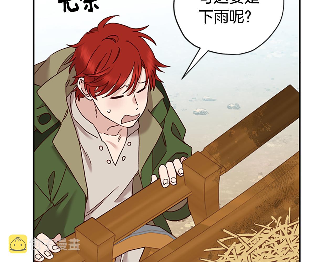第36话 乔装出发10