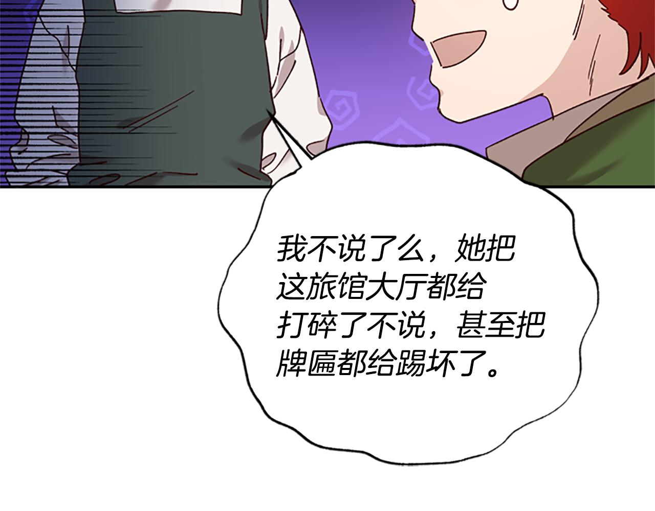 第33话 公主石化22