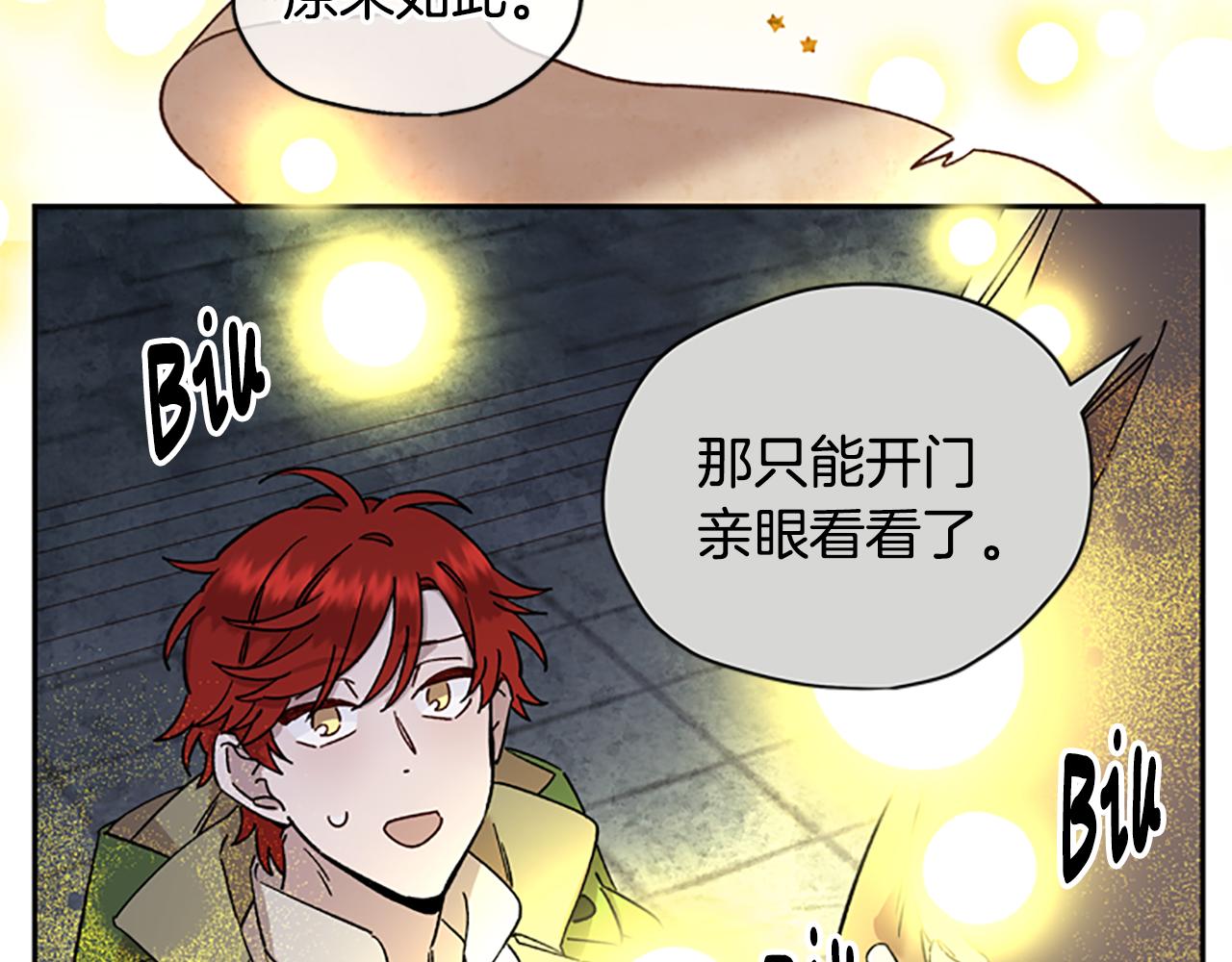 第24话 误会好意59
