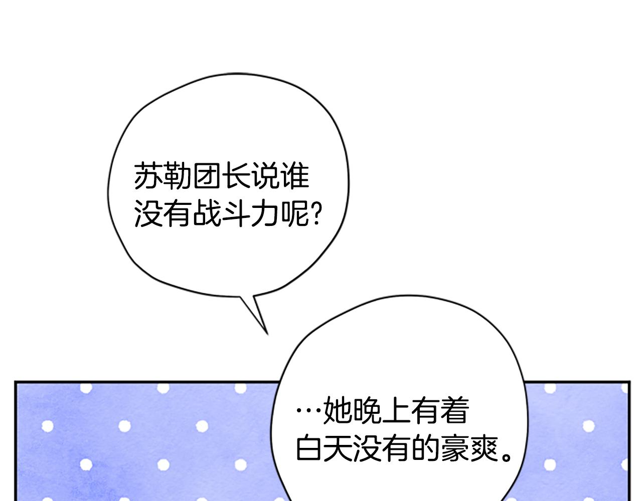 第33话 公主石化116
