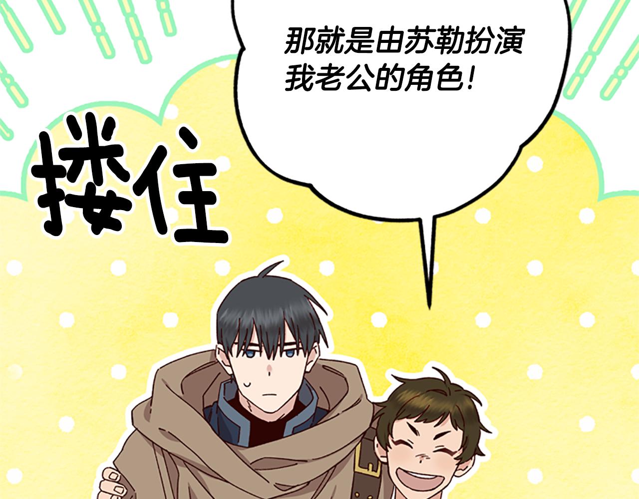 第36话 乔装出发18