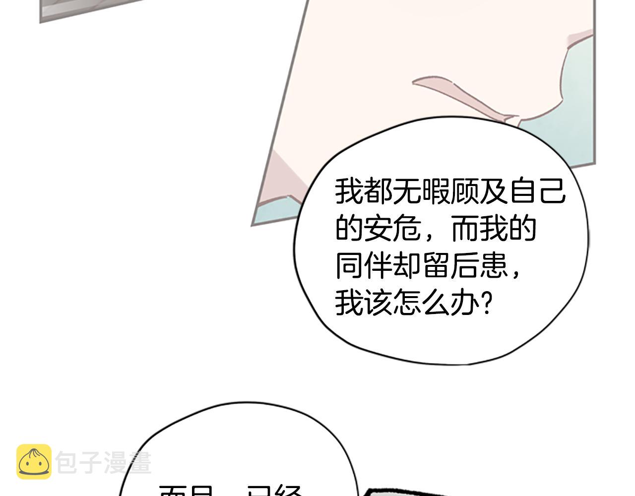 第22话 护妻73