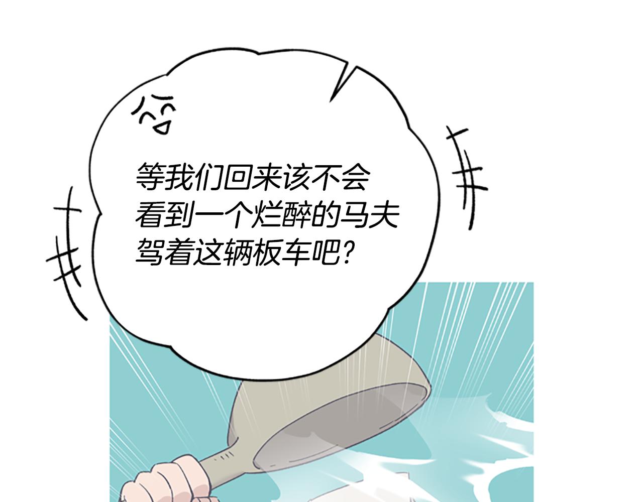 第36话 乔装出发188