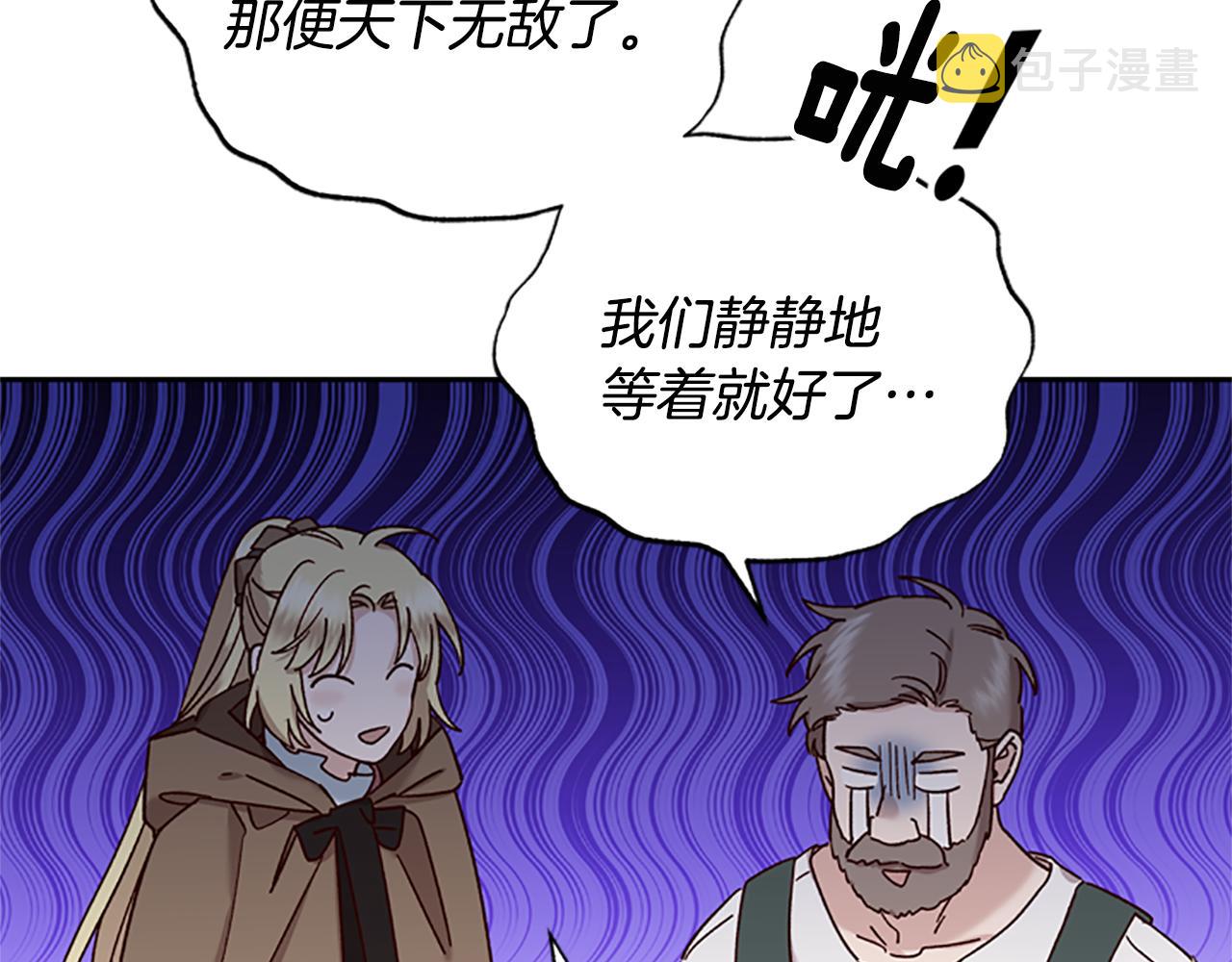 第33话 公主石化102
