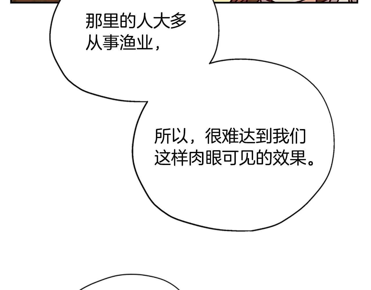 第31话 招揽新人44
