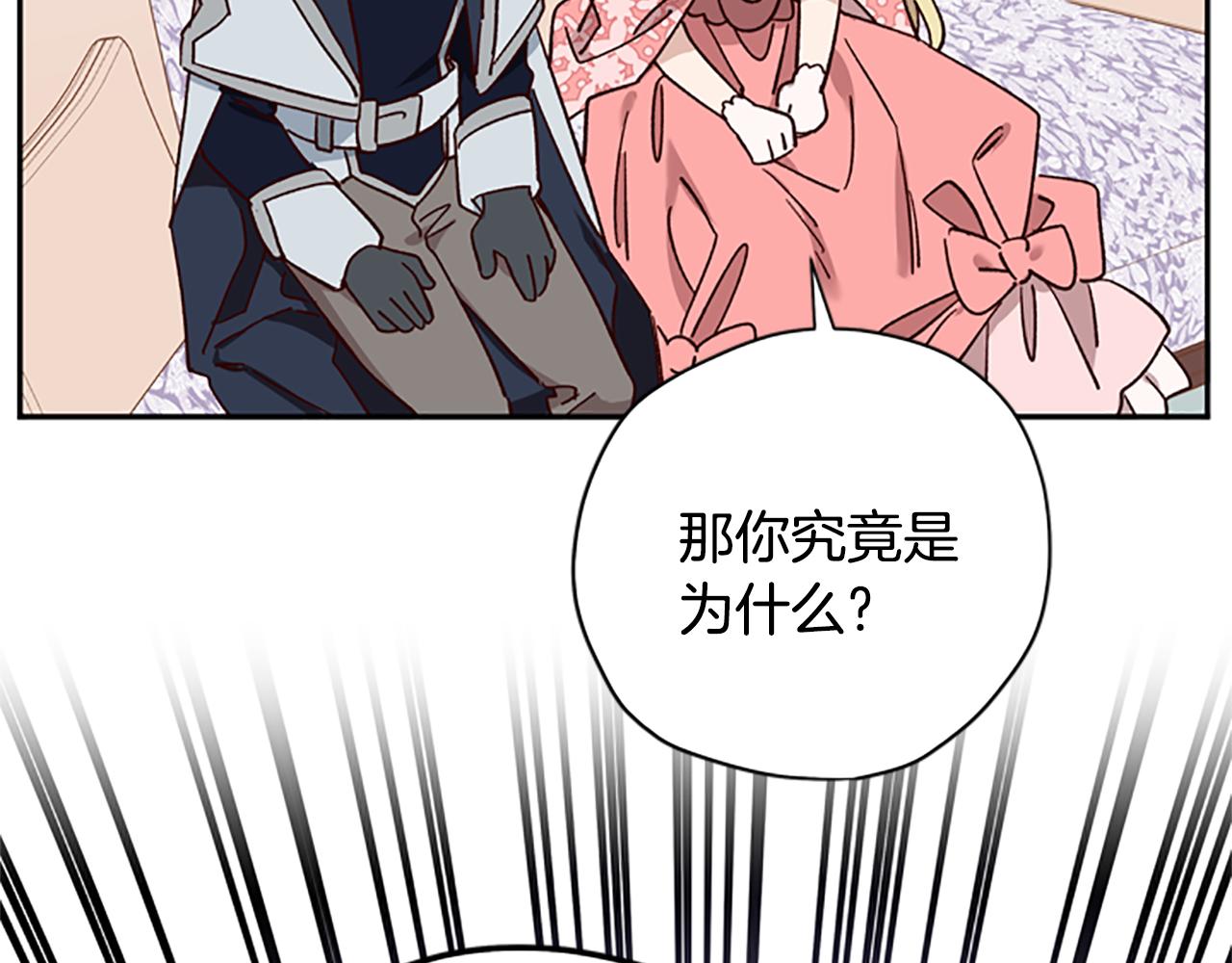 第39话 告白失败135