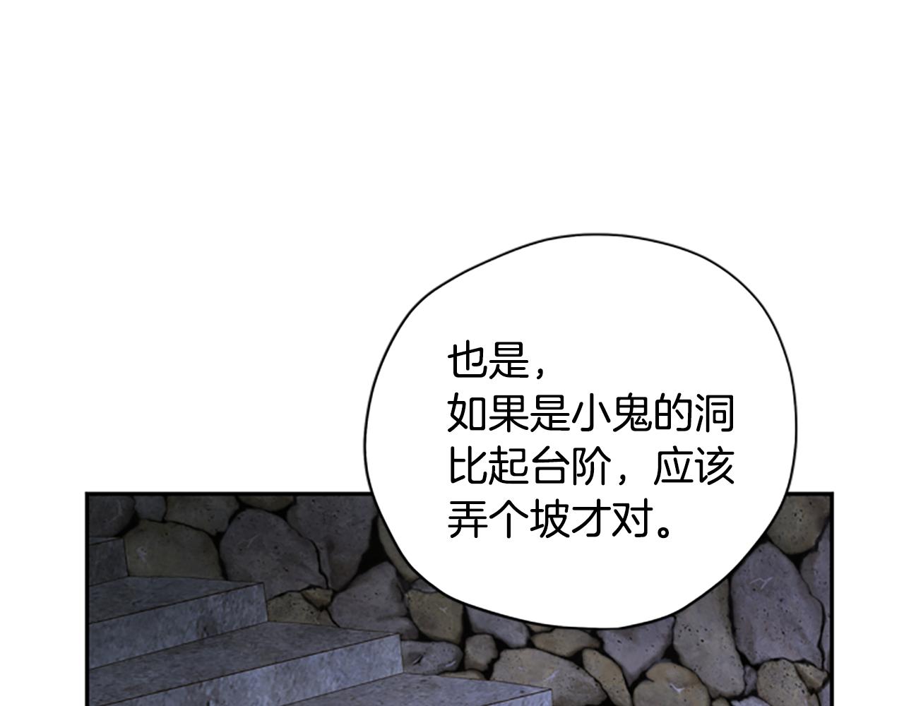 第21话 洞穴探险80