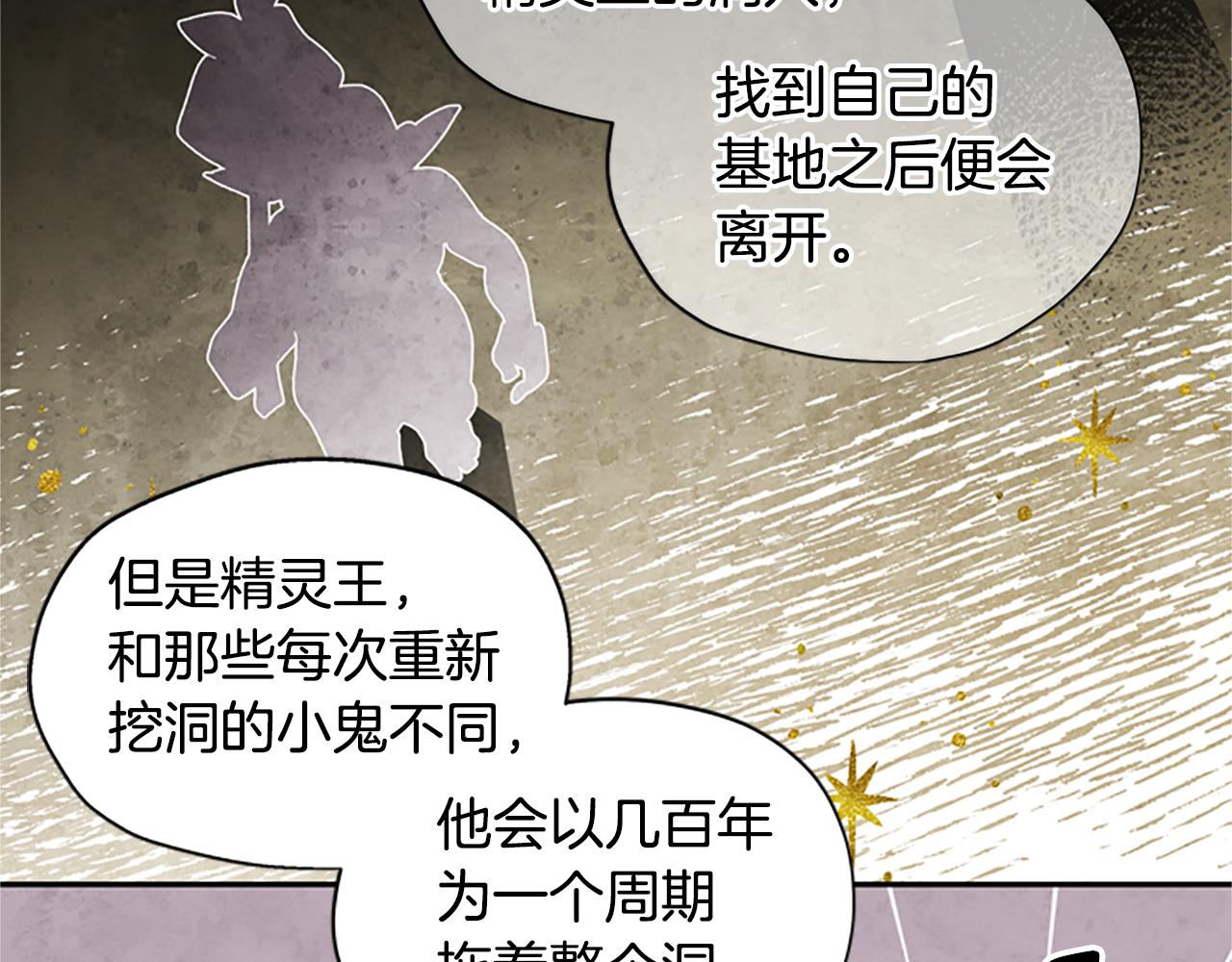 第19话 被无视81
