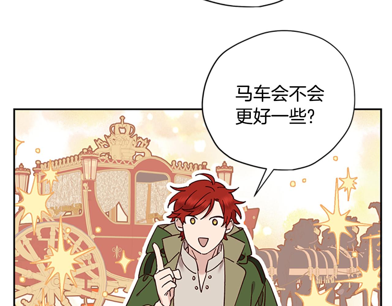 第35话 骑士的福利122