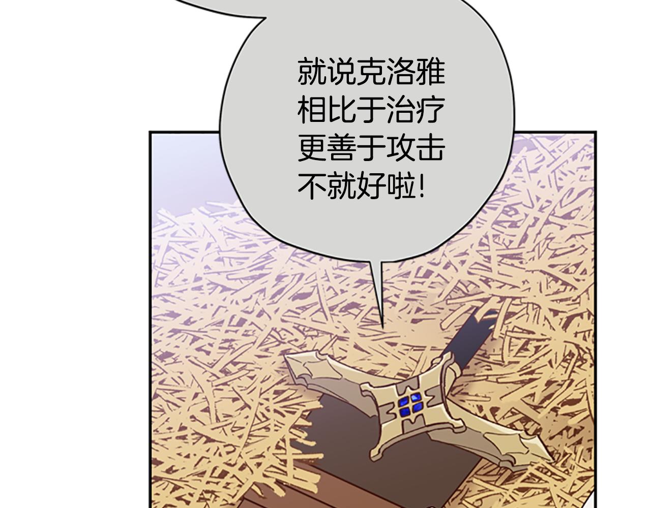 第36话 乔装出发133