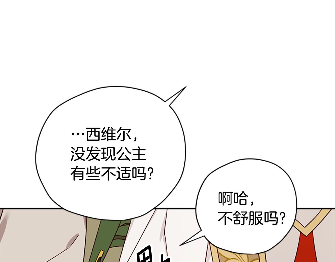 第37话 白莲花21