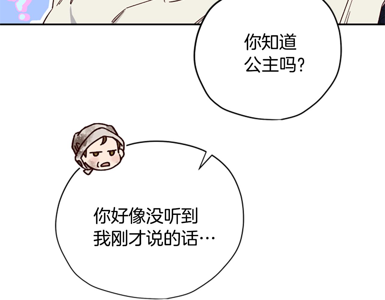 第53话 那个孩子133