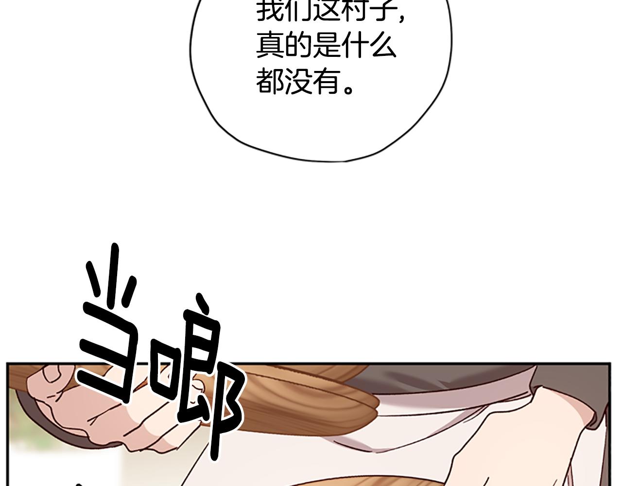 第43话 洞的故事28