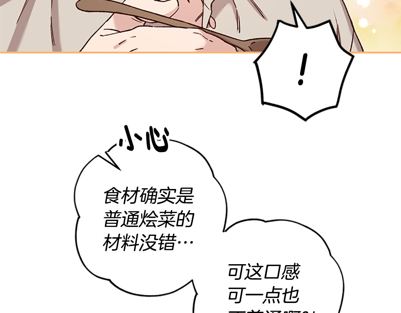 第29话 口福35