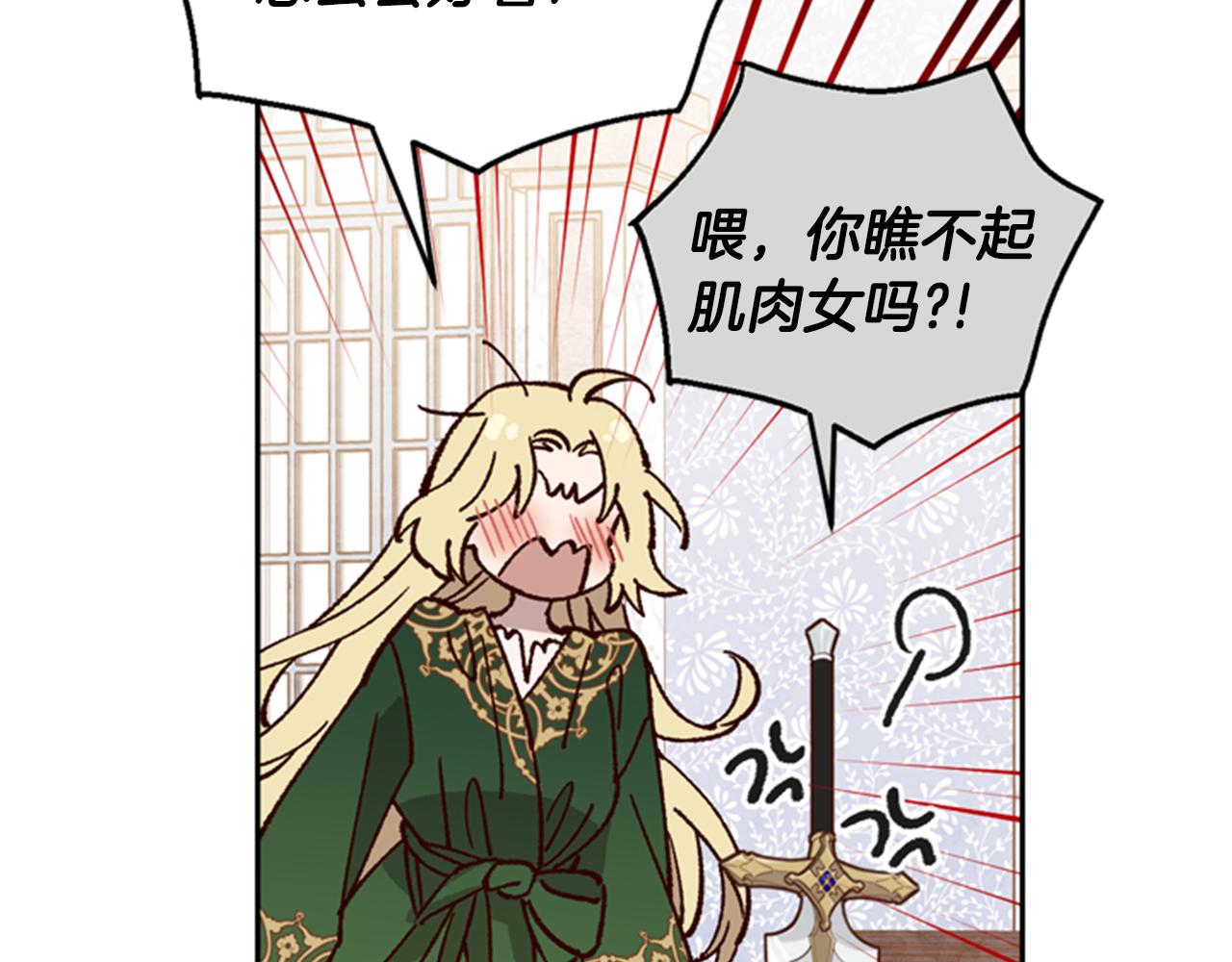 第5话 狄扎尔的“力量”108