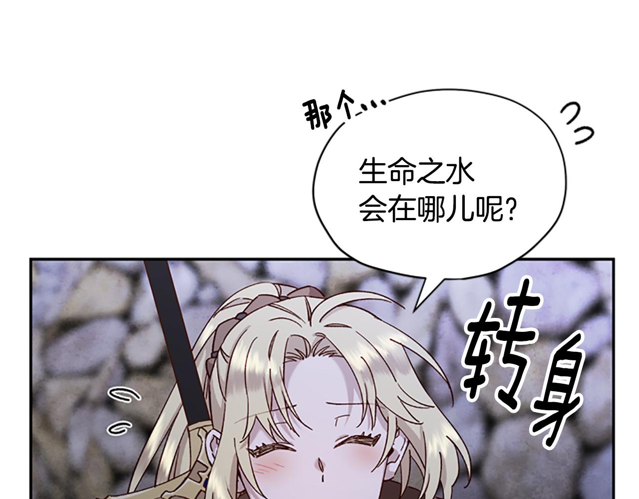 第21话 洞穴探险45