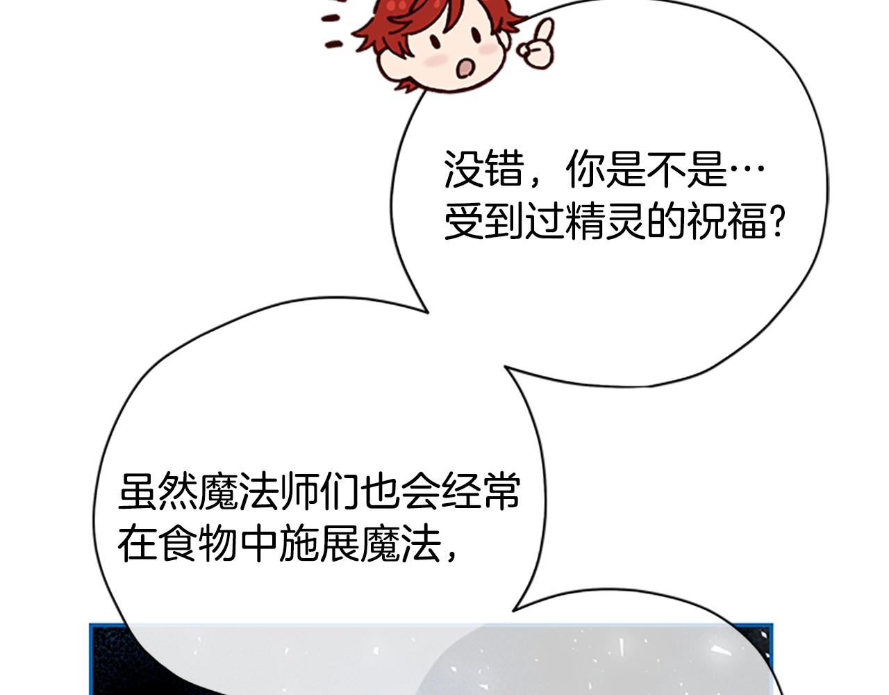 第30话 努力乾饭176
