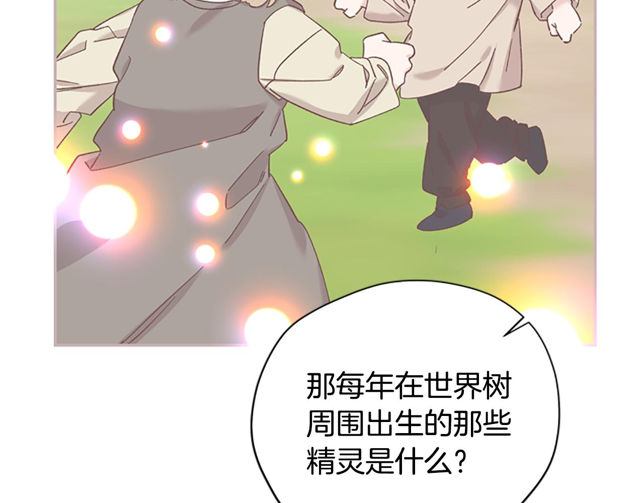 第31话 招揽新人93