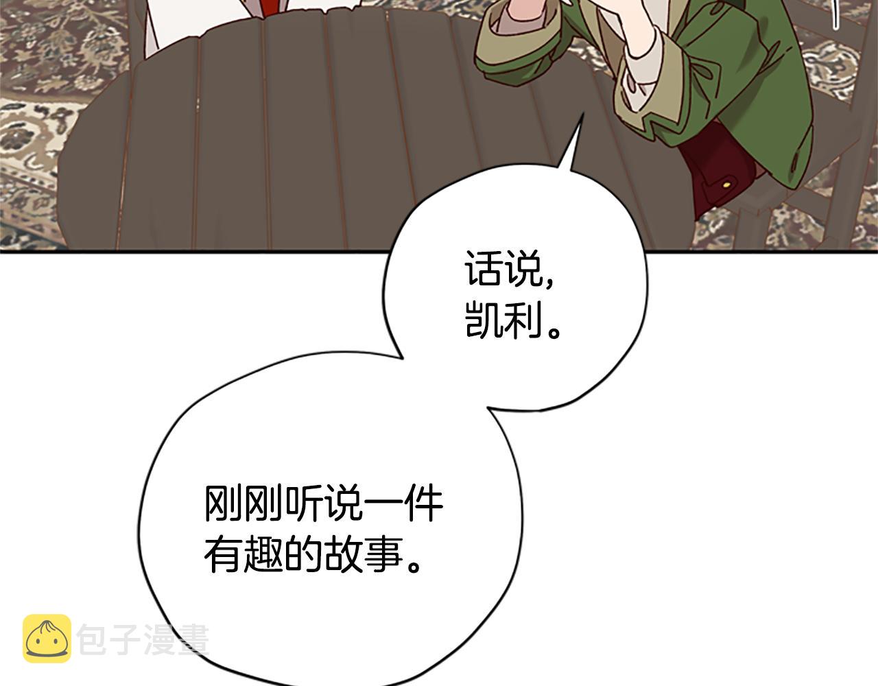 第42话 回到村子146