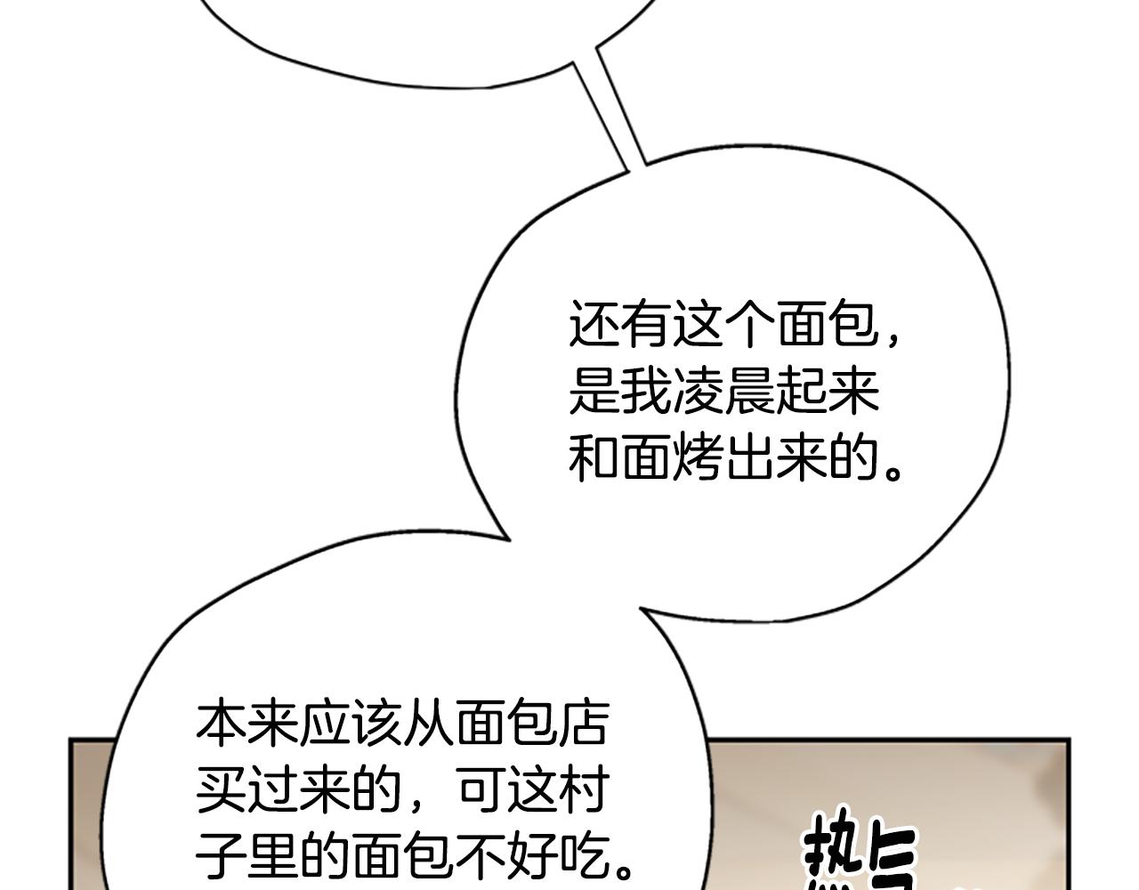 第31话 招揽新人77
