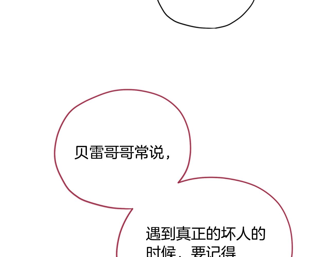 第35话 骑士的福利42