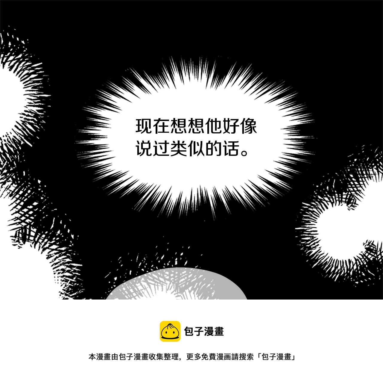 第23话 真相76