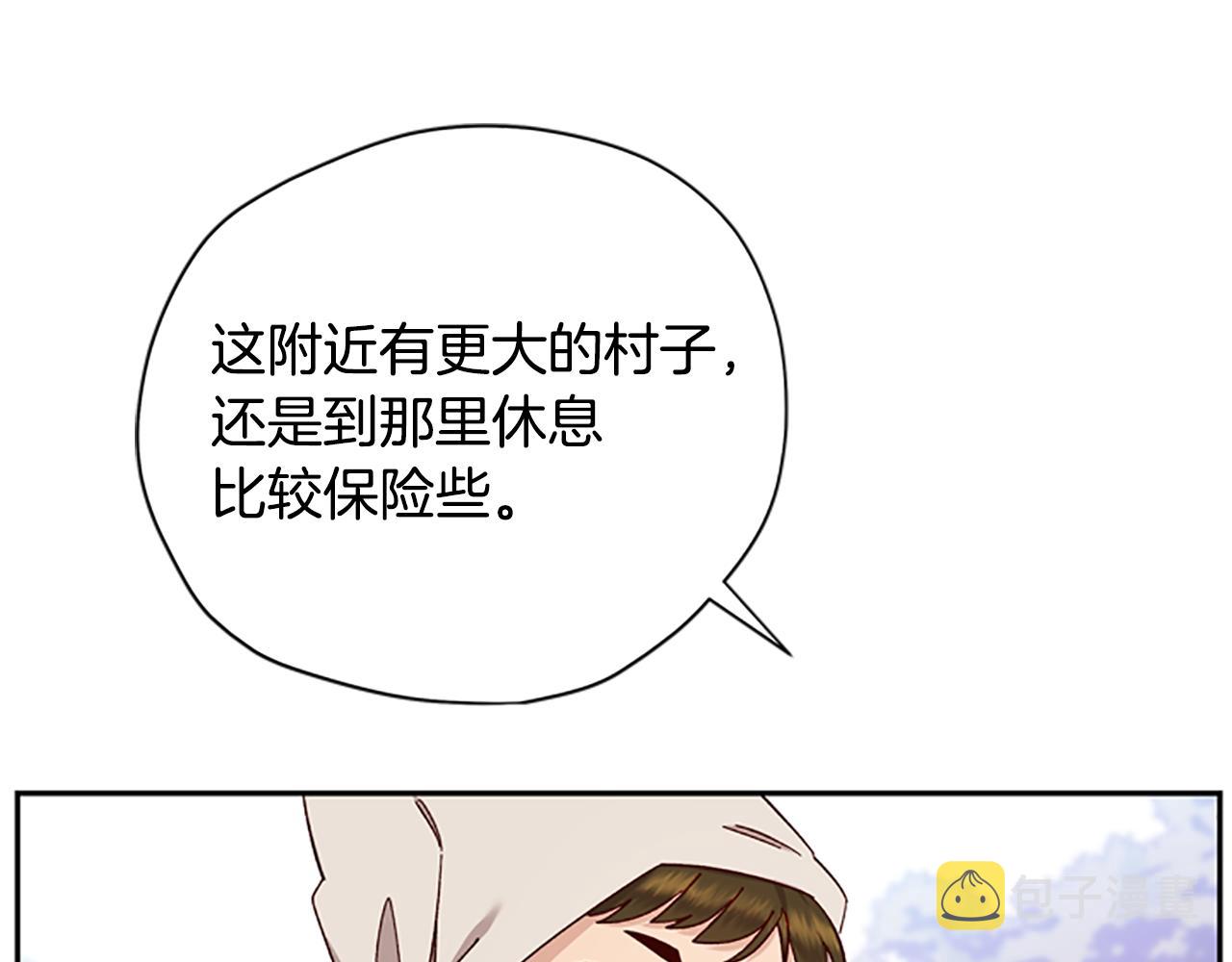 第36话 乔装出发142