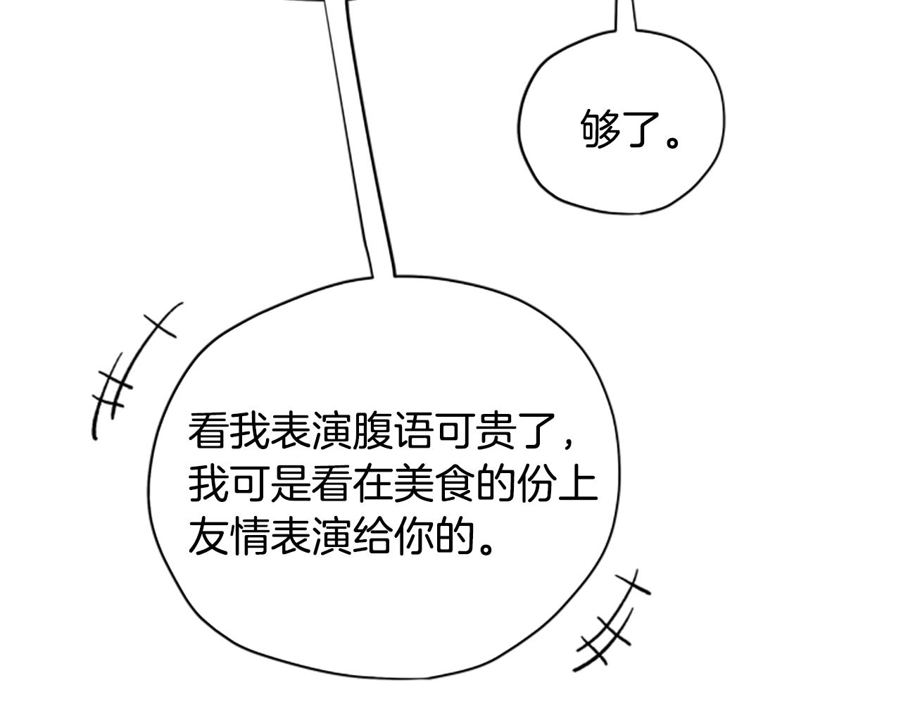 第30话 努力乾饭134