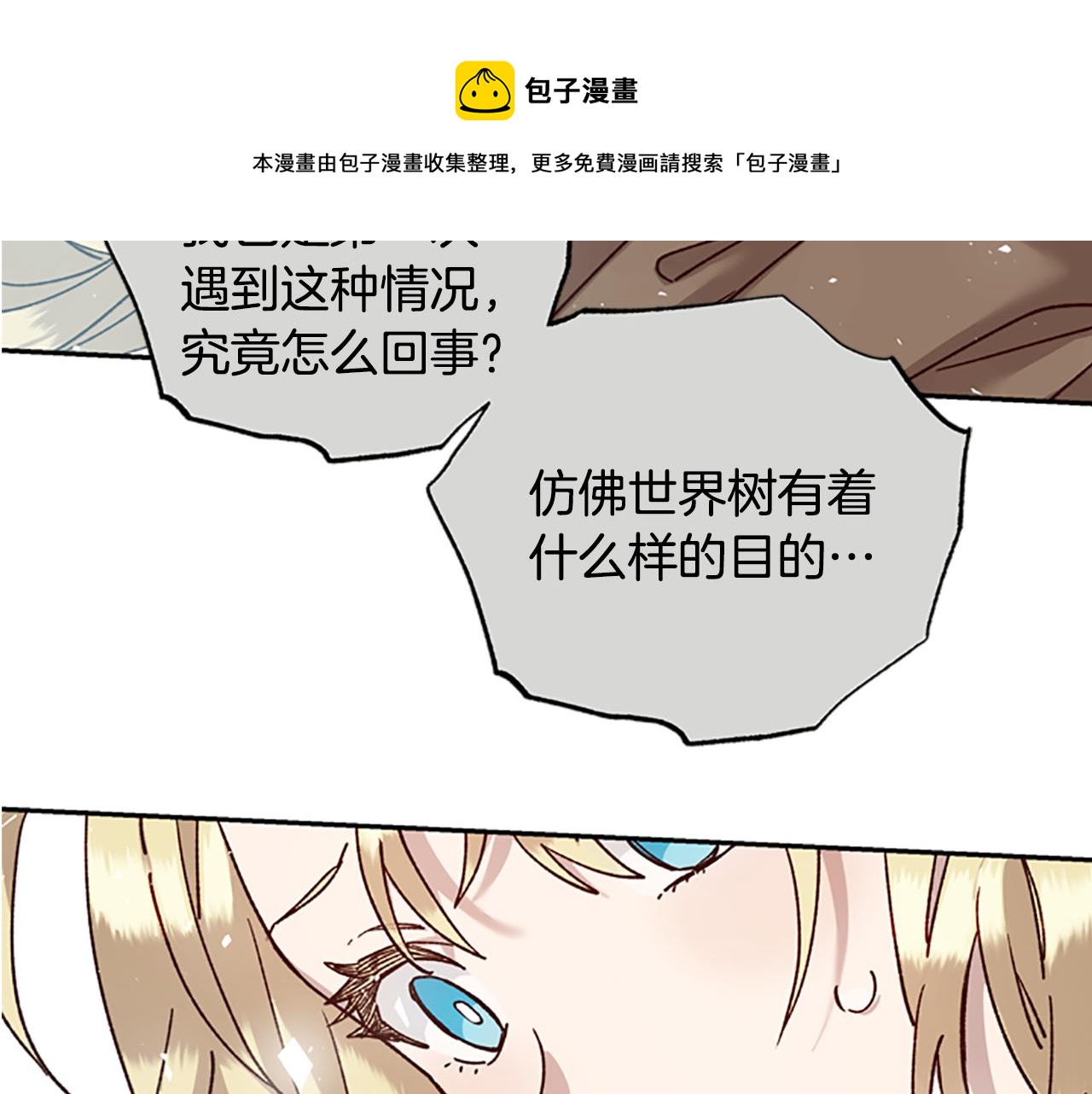 第27话 实现愿望112