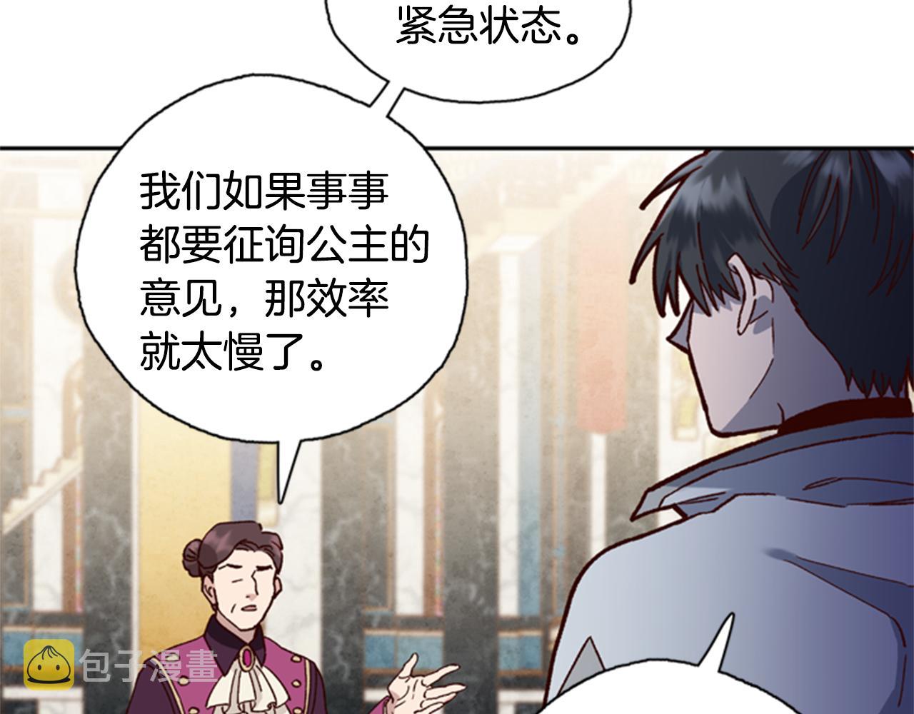 第2话 魔王现身87