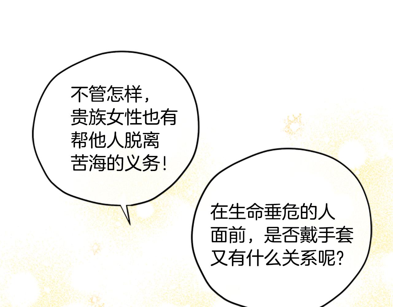 第15话 温柔36
