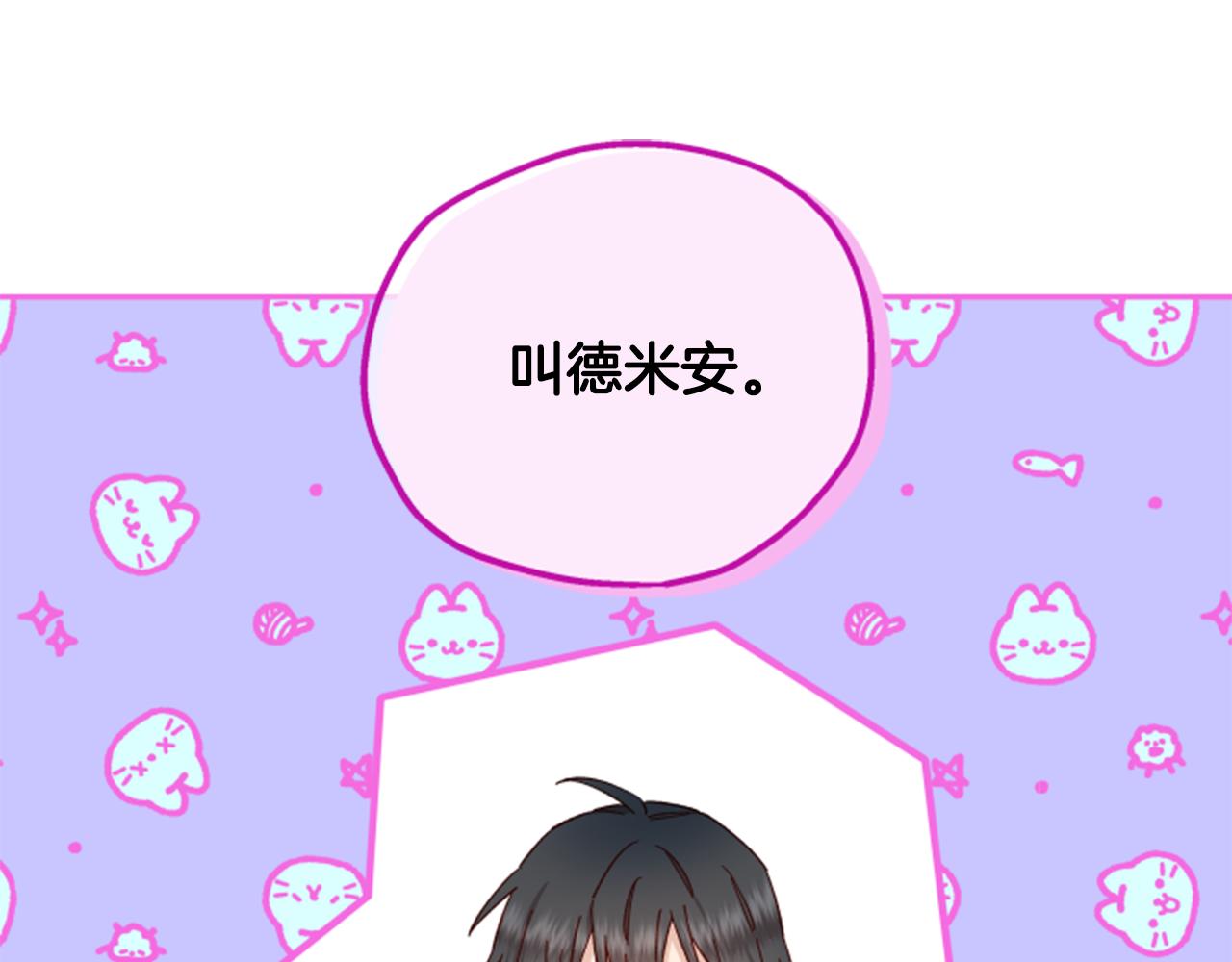 第54话 猫咪朋友20