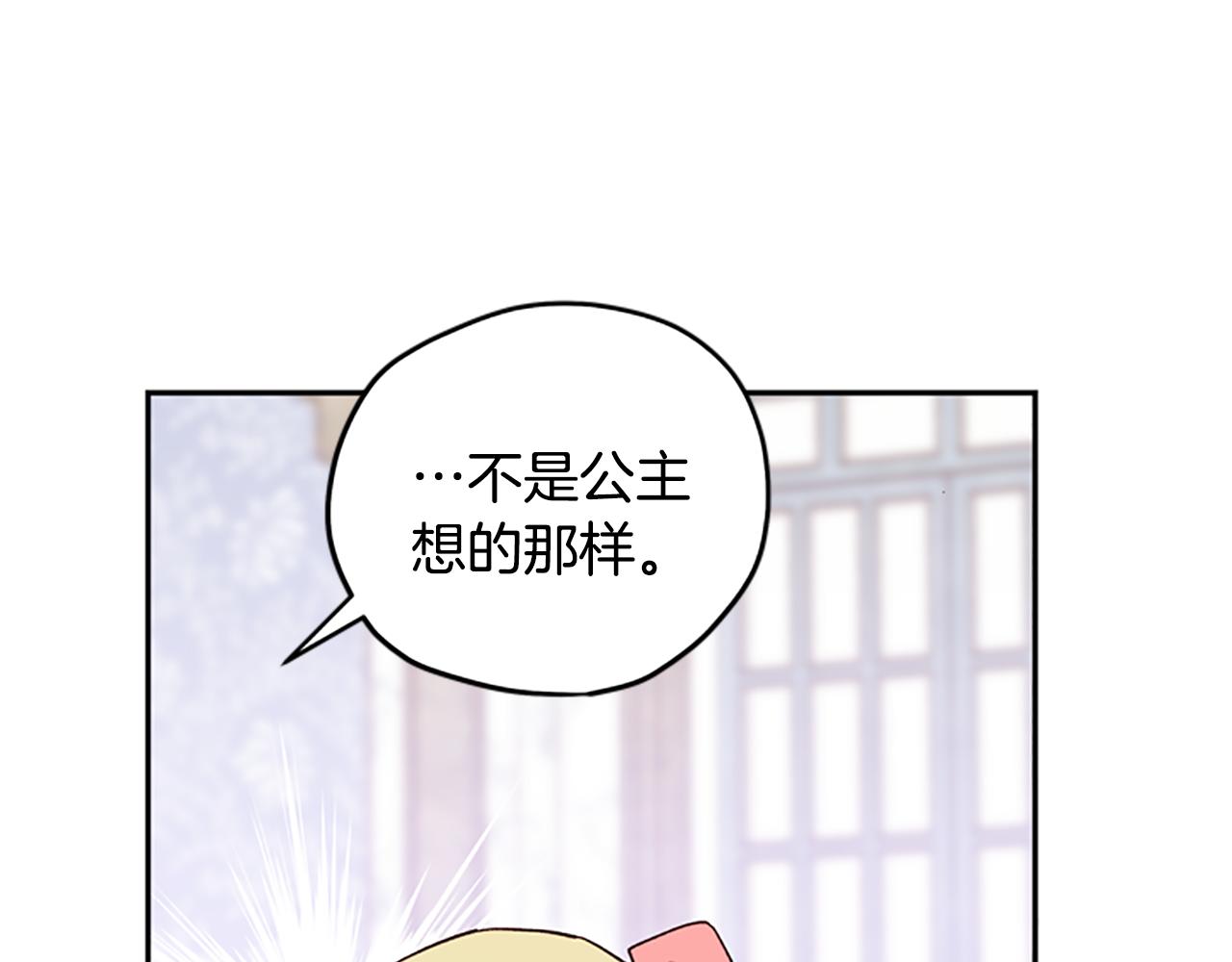 第39话 告白失败131