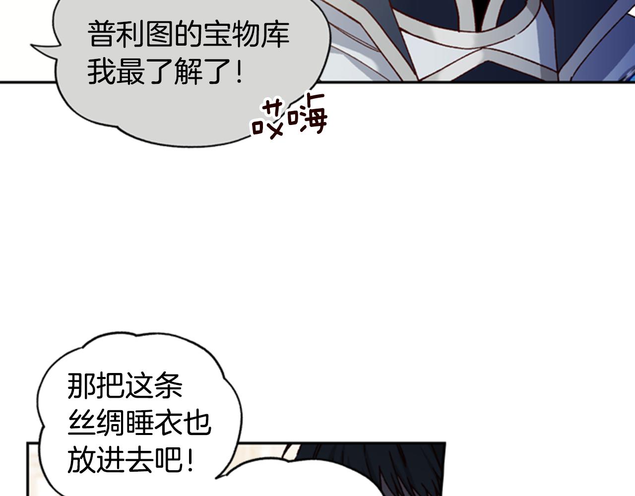 第7话 踏上征程101