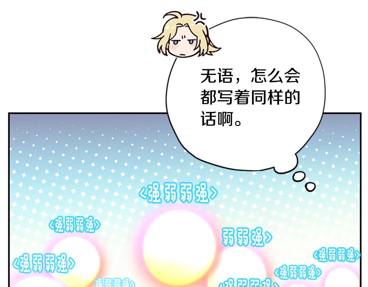 第52话 妖精的祝福59
