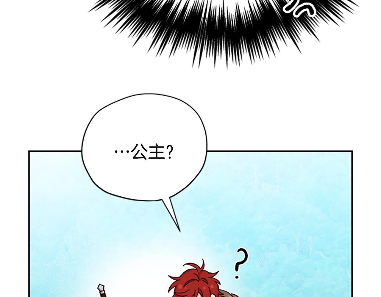 第28话 公主的倔强14