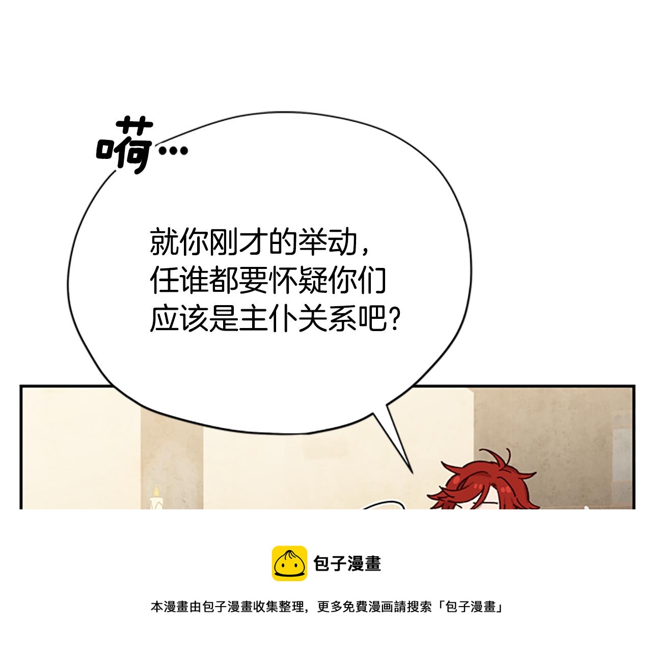 第28话 公主的倔强148