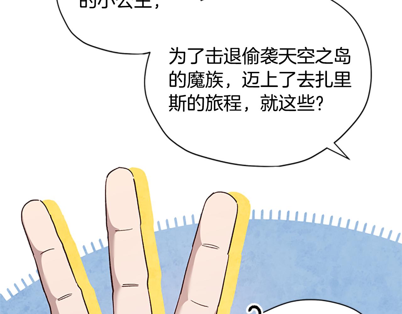 第26话 自愈9