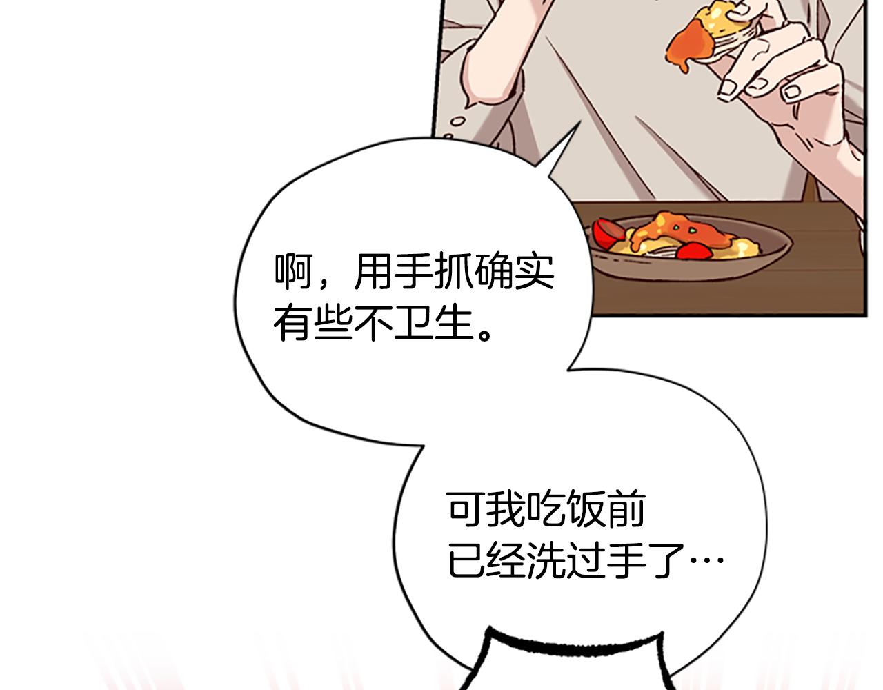 第29话 口福57