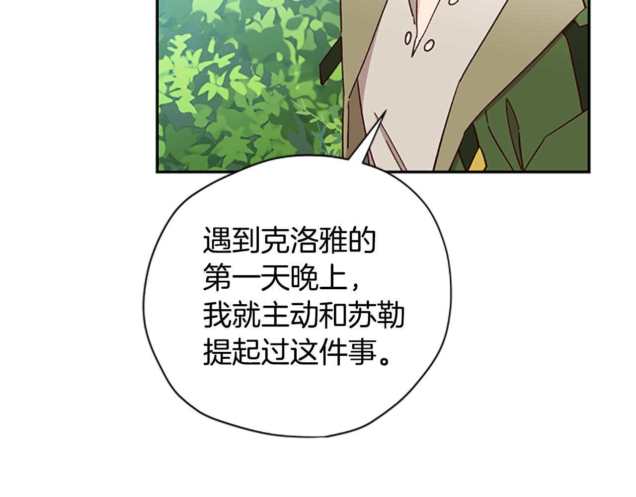 第38话 偷亲79