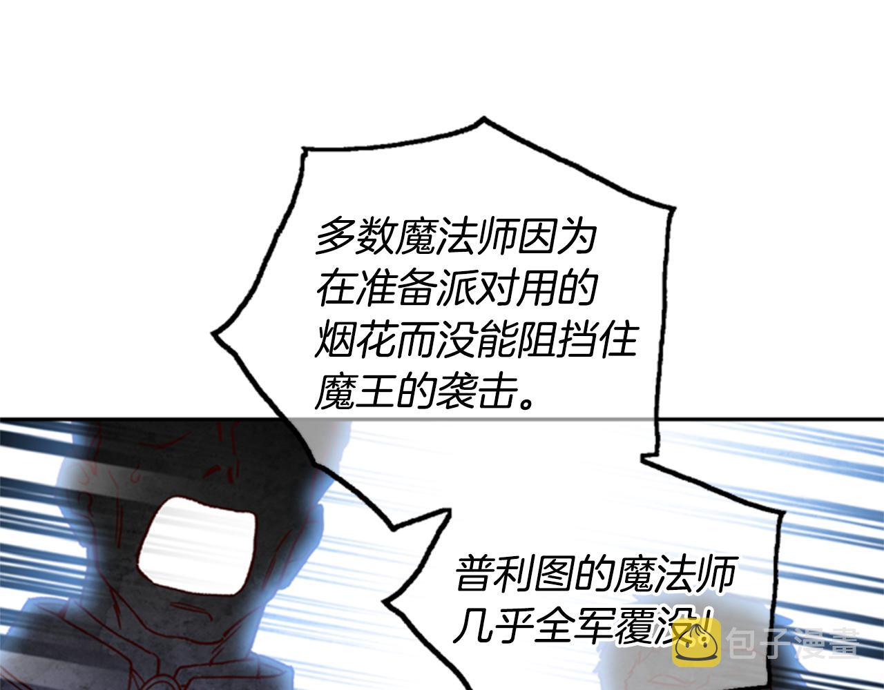 第2话 魔王现身42