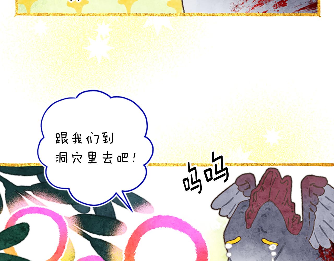 第51话 紧要关头109