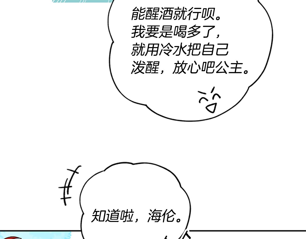 第36话 乔装出发190