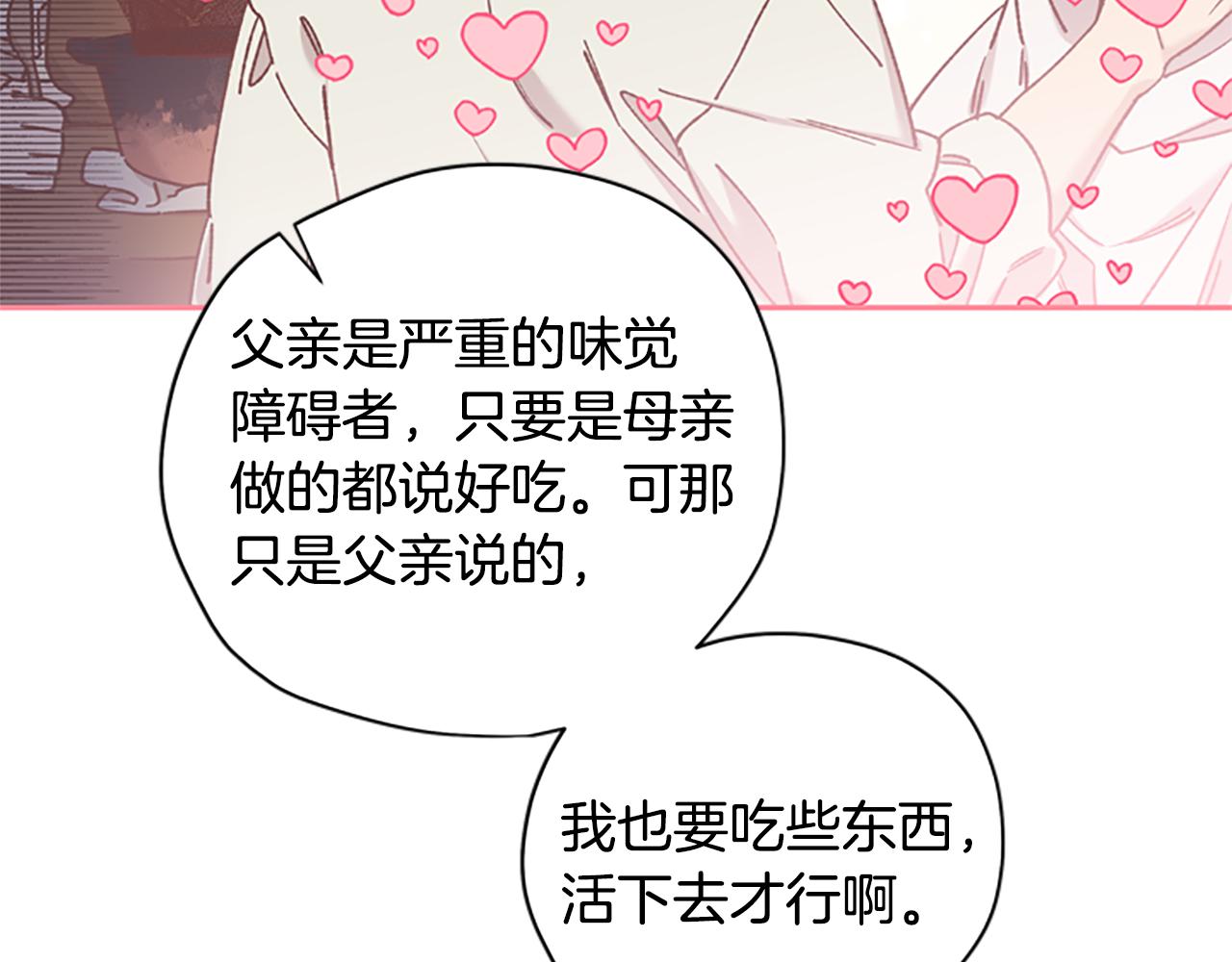 第31话 招揽新人34
