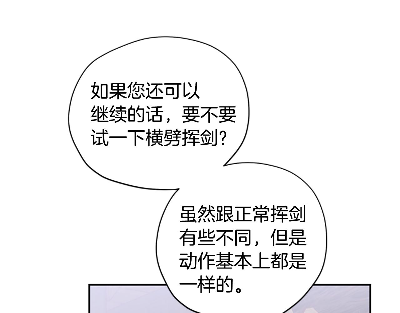 第30话 努力乾饭48