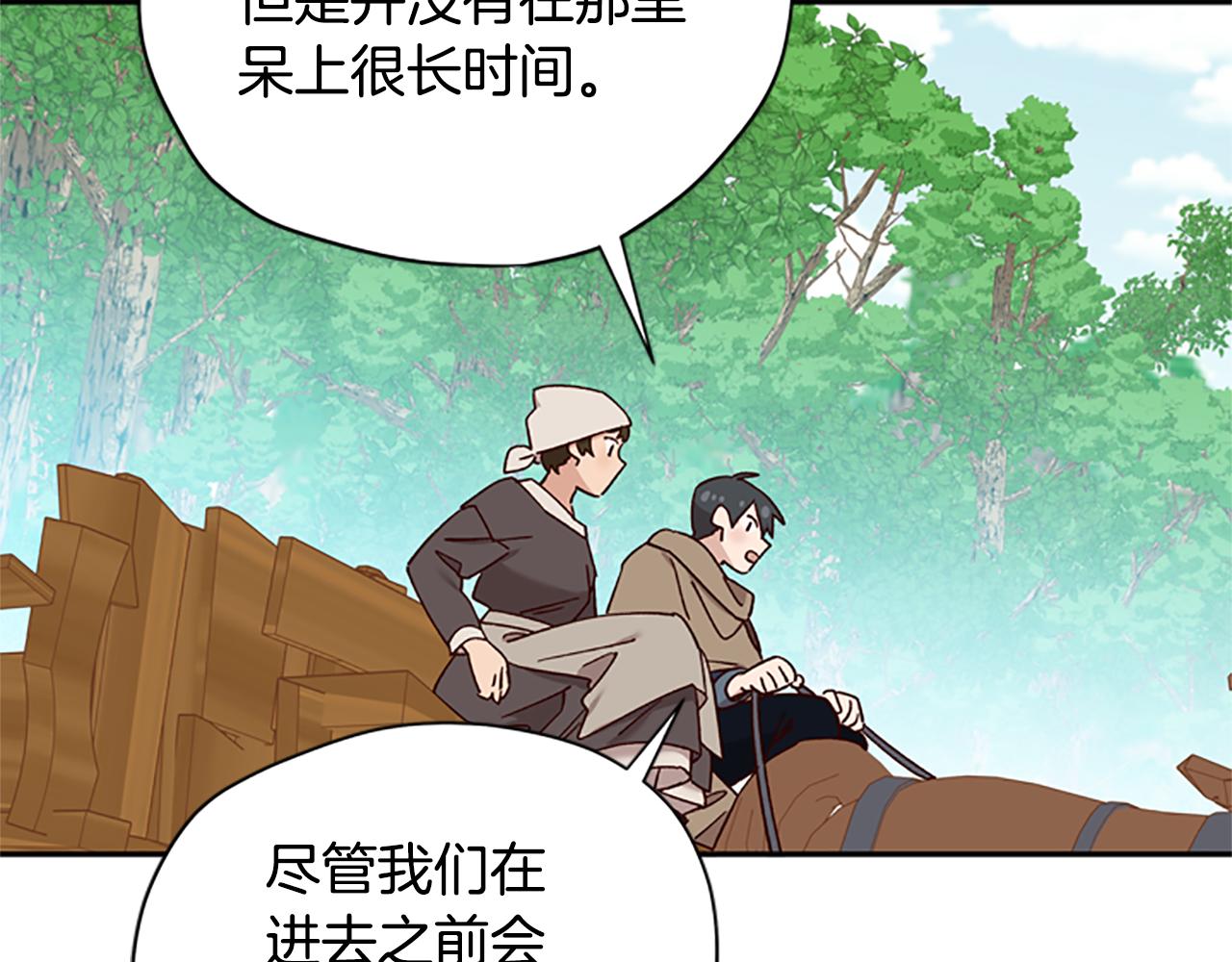 第43话 洞的故事108