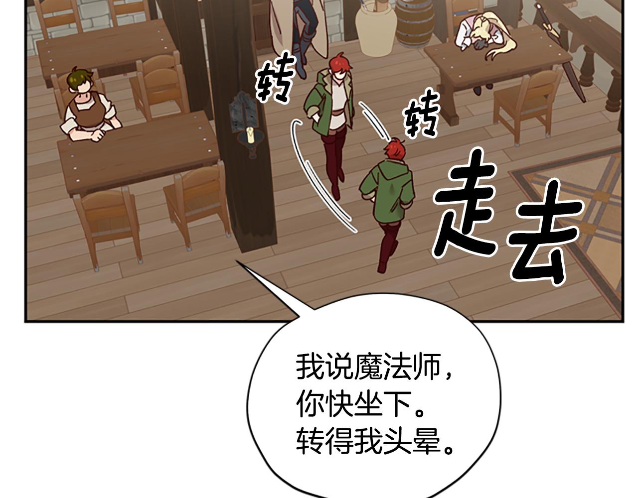 第35话 骑士的福利7